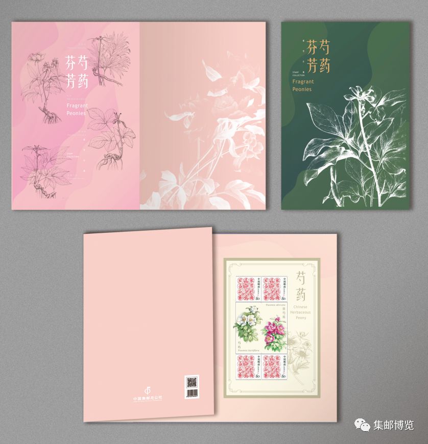 微店上新！芍药花开方寸，邮品美不胜收