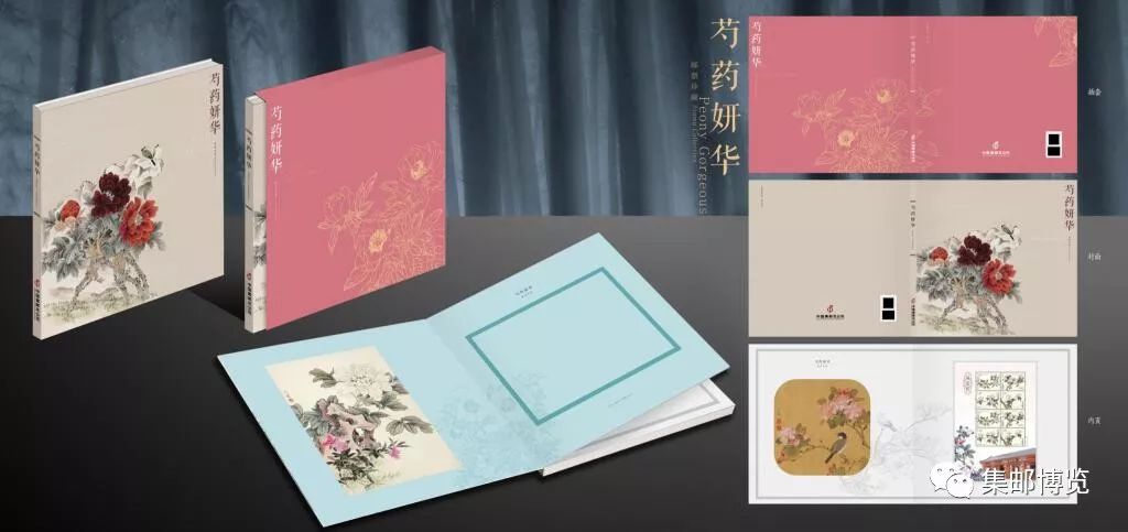 微店上新！芍药花开方寸，邮品美不胜收