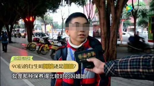 90后被叫阿姨你是什么感受,被90后叫阿姨高情商回复
