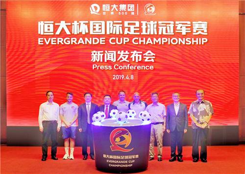 恒大u17世界冠军赛,恒大u17国际冠军赛