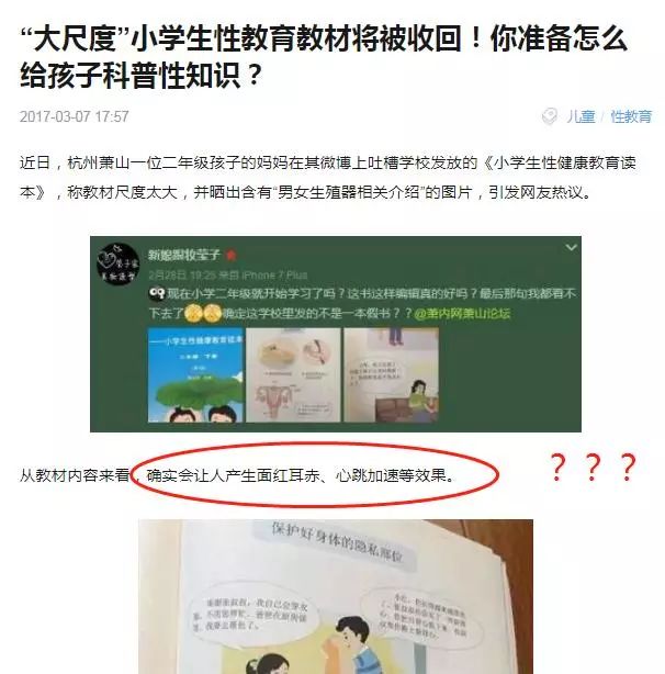 不要脸的护犊子,13岁男孩“欺负”6岁女孩,家长说他研究人体构造