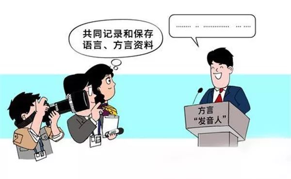 如何看待保护方言500字,关于保护方言的几个建议