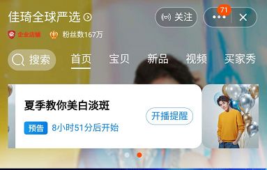 直播打败马云！抖音最牛促销员，5分钟拿下15000单，全凭一张嘴！