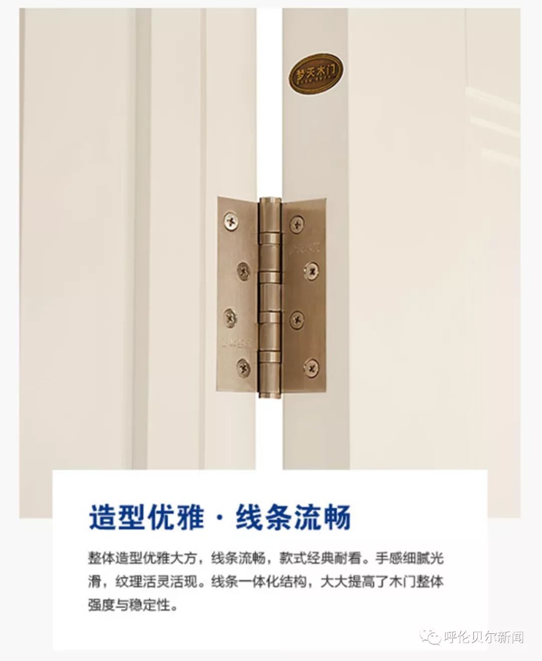 让生活诗意栖居,梦天木门极简轻奢木门