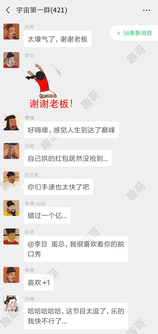 【微侃】中国历史上所有皇帝被拉进一个微信群，看看他们聊什么？
