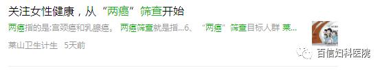 关注女性健康科学防治两癌活动,关注女性健康专注防癌筛查