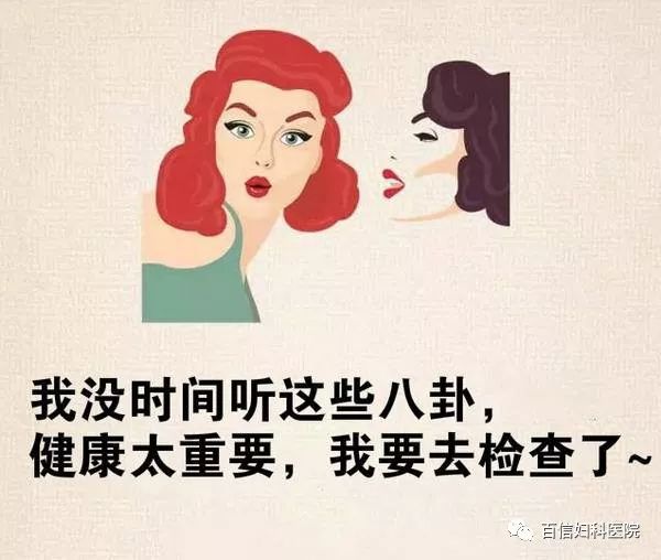 关注女性健康科学防治两癌活动,关注女性健康专注防癌筛查