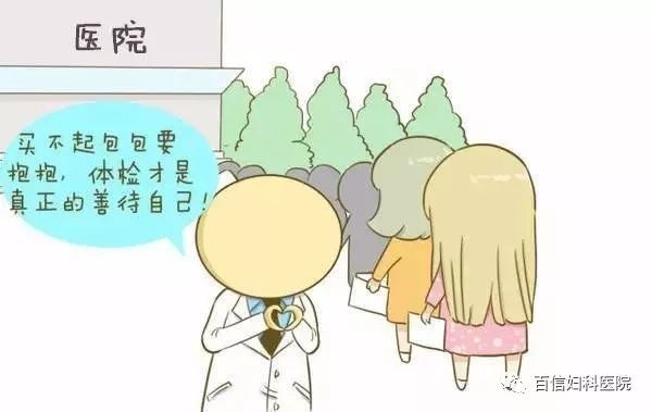 关注女性健康科学防治两癌活动,关注女性健康专注防癌筛查