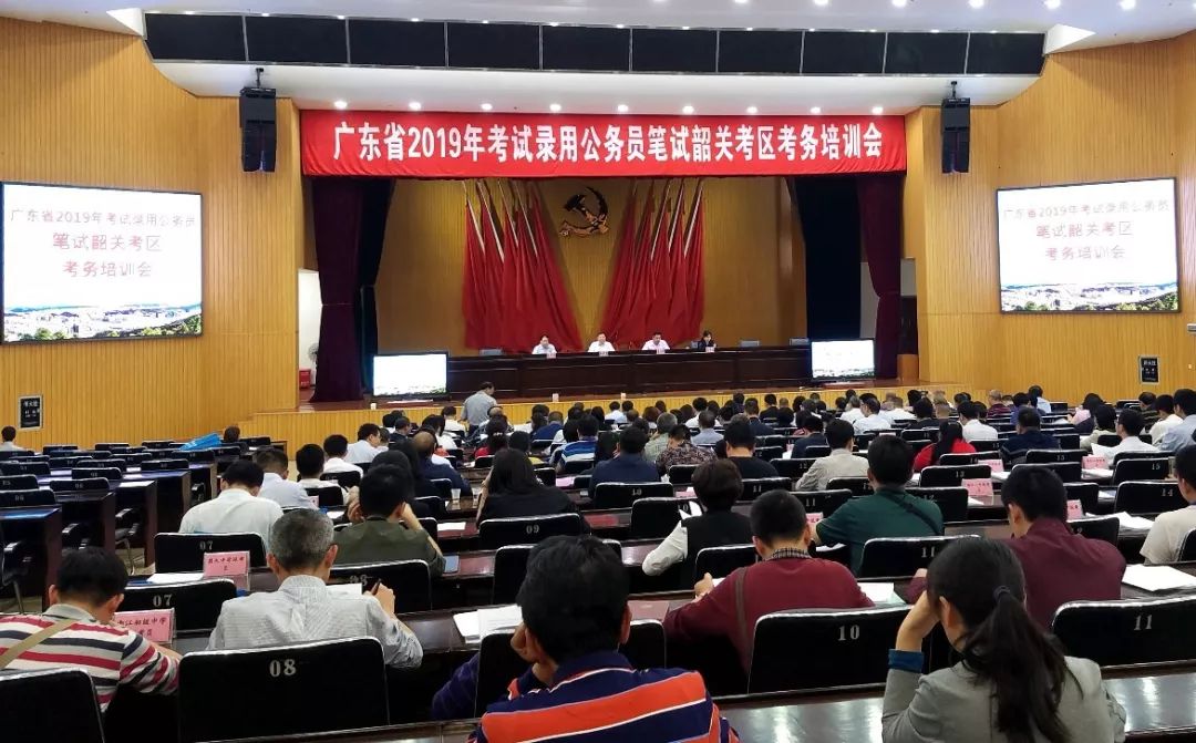 2020韶关公务员考试公告,韶关公务员考试时间表2022年