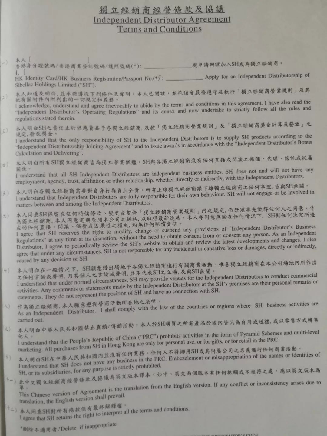 亮碧思传销诈骗案例,深圳亮碧思传销案件
