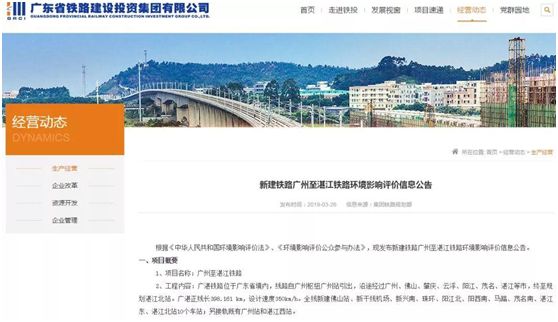 广湛高铁站点已安排！来到茂名有这么多好吃的等着你~