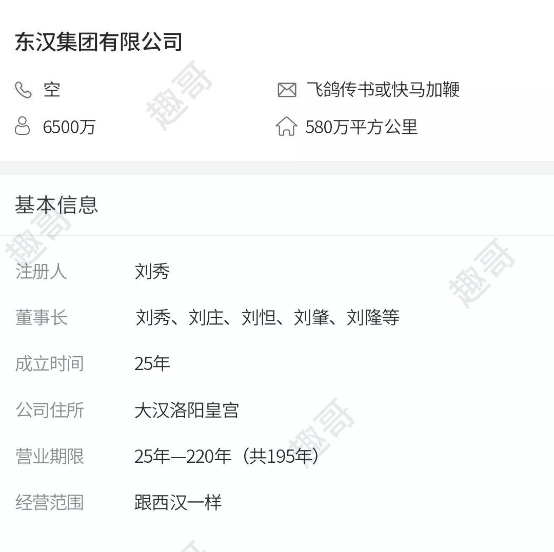 【微侃】中国历史上所有皇帝被拉进一个微信群，看看他们聊什么？