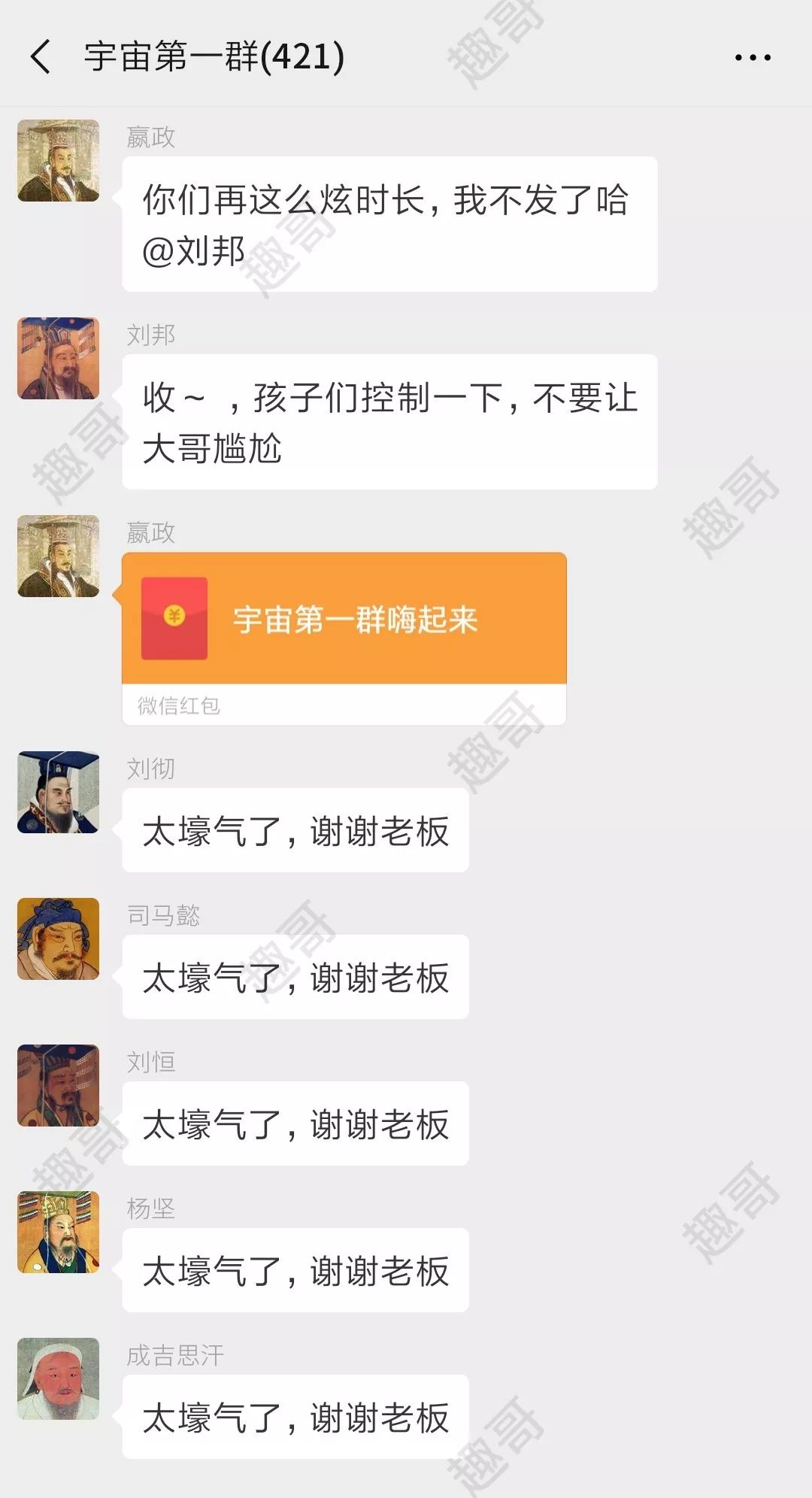 【微侃】中国历史上所有皇帝被拉进一个微信群，看看他们聊什么？