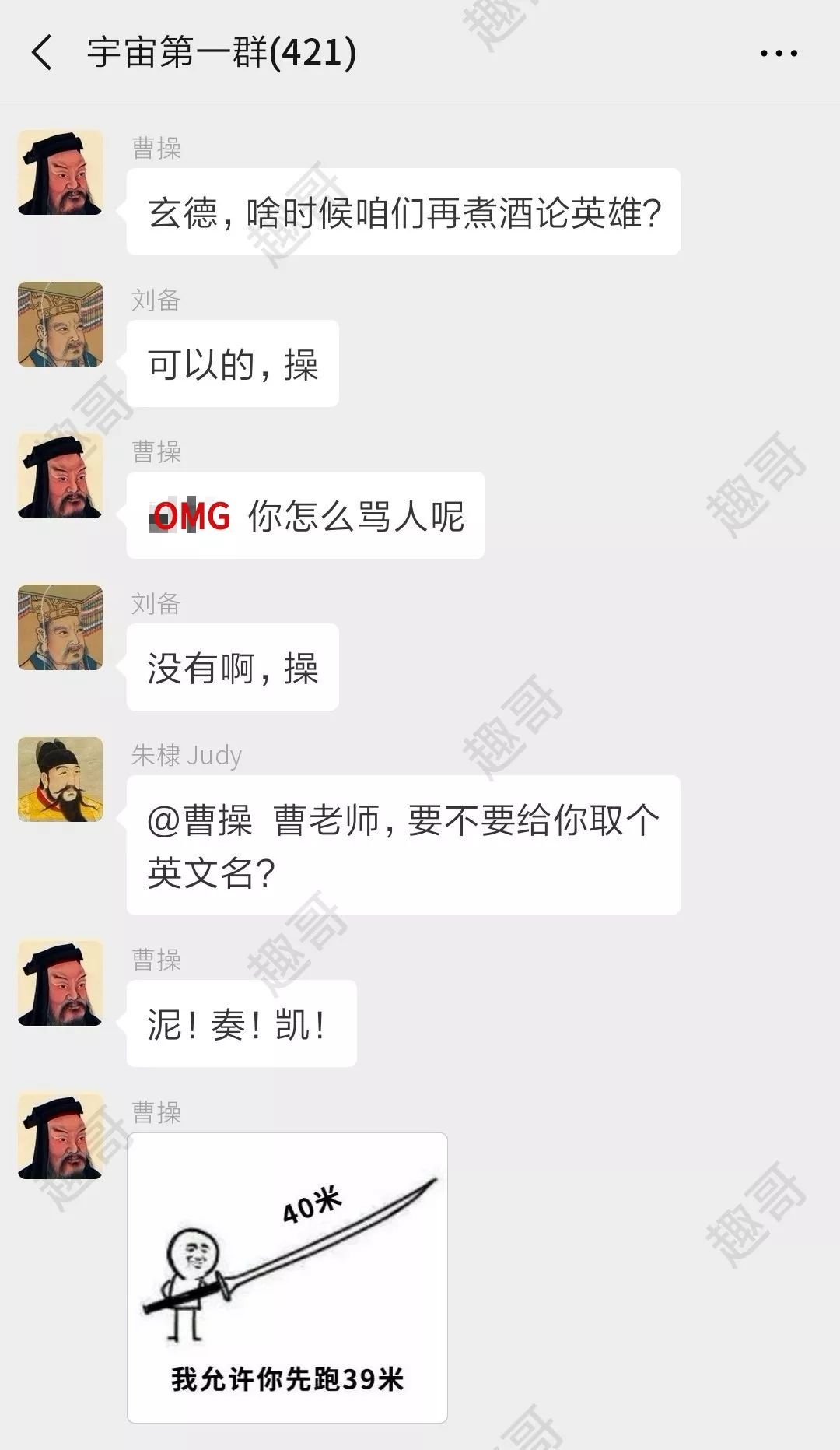 【微侃】中国历史上所有皇帝被拉进一个微信群，看看他们聊什么？