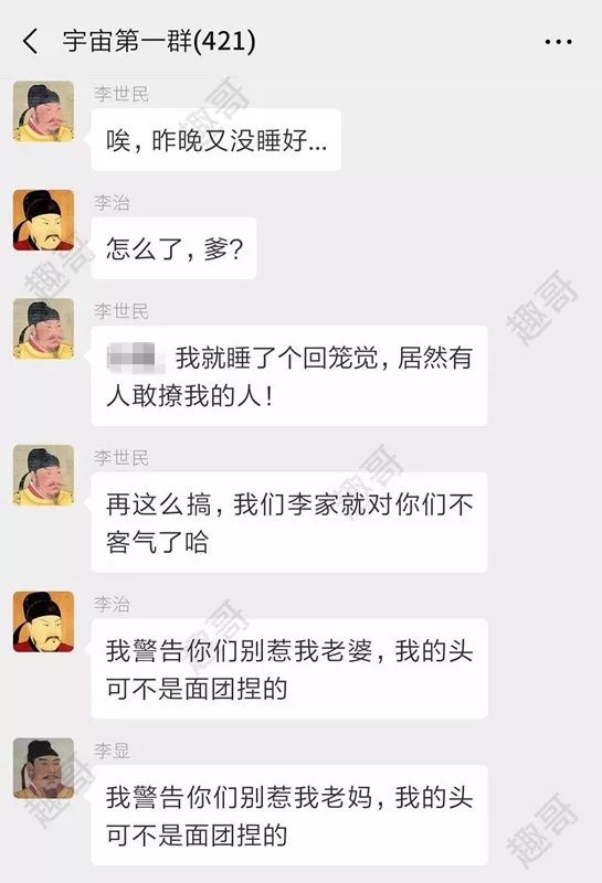 【微侃】中国历史上所有皇帝被拉进一个微信群，看看他们聊什么？