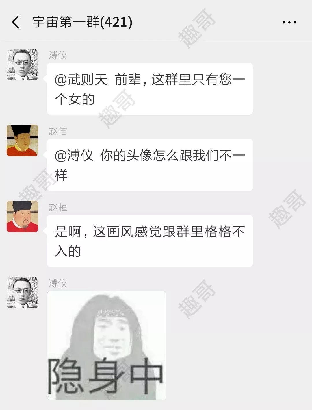 【微侃】中国历史上所有皇帝被拉进一个微信群，看看他们聊什么？