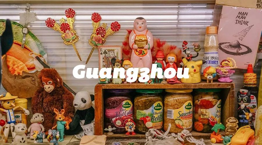 广州市大型杂货铺,广州杂货铺哪里最好