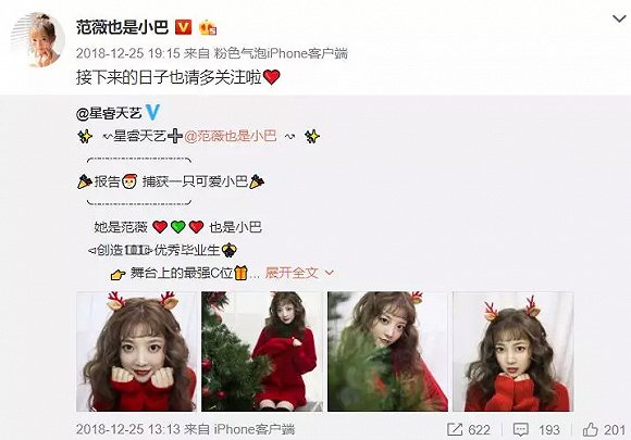 一年后,没出道的练习生们去哪儿了?