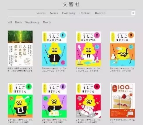 日本网友把这些汉字组合起来后，发现了不得了的事
