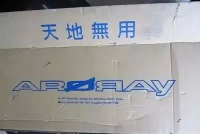 日本网友把这些汉字组合起来后，发现了不得了的事