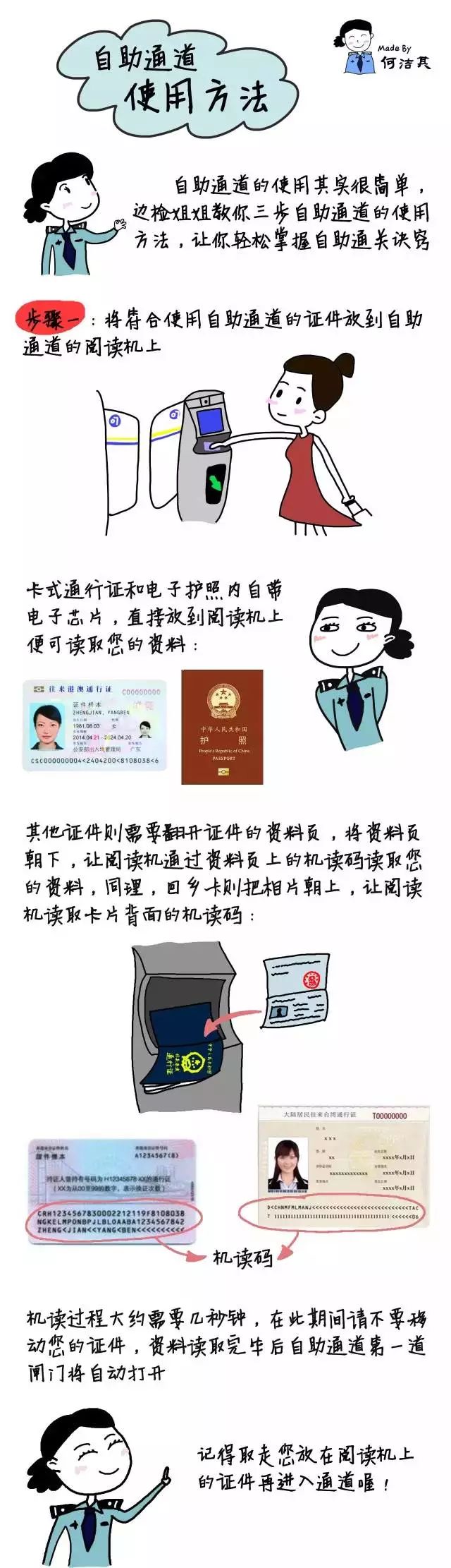 港澳通行证团签（L签）也可以自由通关了吗？