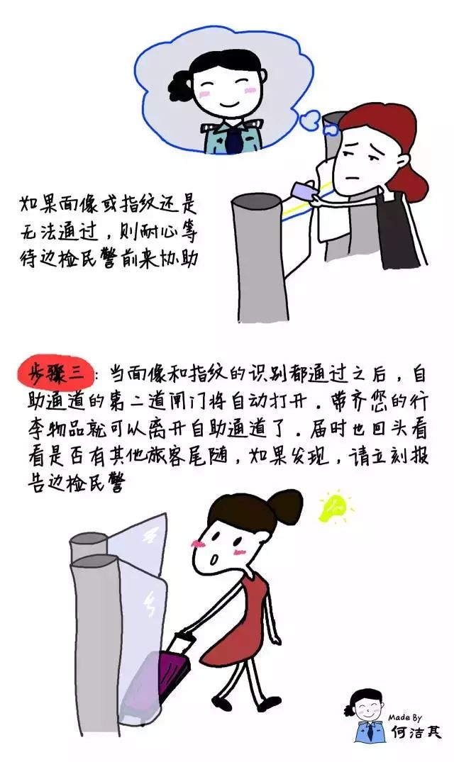 港澳通行证团签（L签）也可以自由通关了吗？