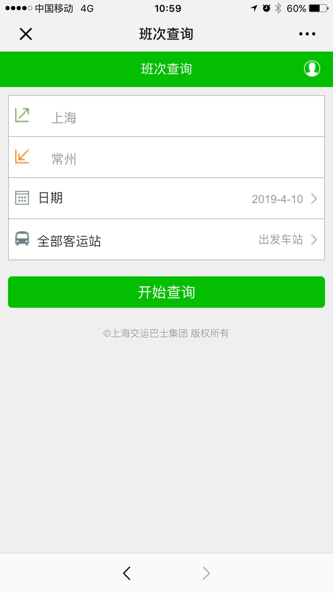 太棒啦！上海往返周边城市购车票更方便！“上海交通”微信今起上线全新便民功能键