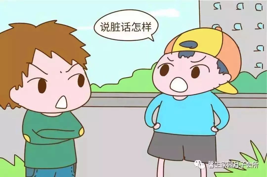 讲脏话是时尚,不说会落伍?南宁近5成孩子生活中“出口成脏”!