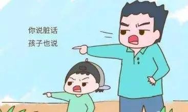 讲脏话是时尚,不说会落伍?南宁近5成孩子生活中“出口成脏”!