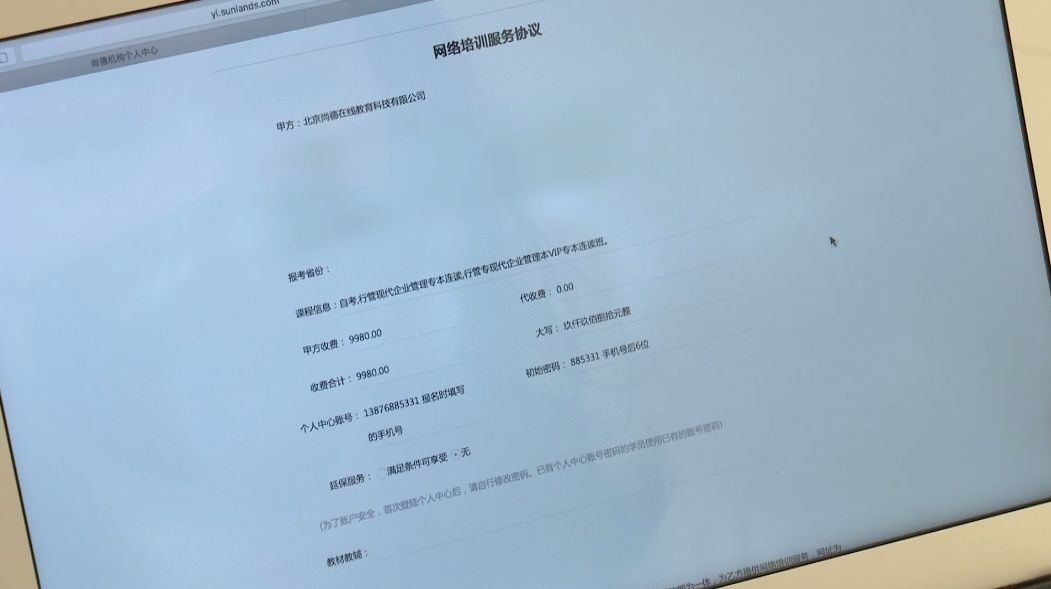315打假教育机构可以退费吗,315曝光名单培训机构有哪些