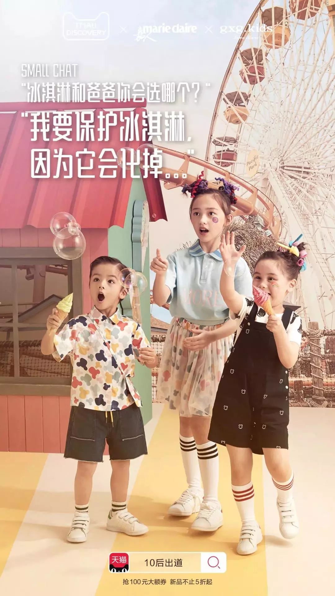 10后小孩出道,10后潮童