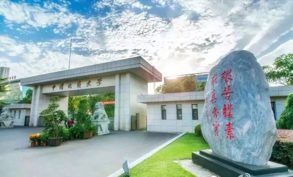 武汉地质大学南望山,武汉地质大学汉口校区