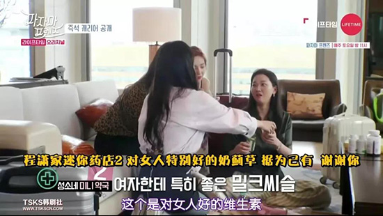 程潇家迷你药店营业，女明星们为了美貌未免太拼！