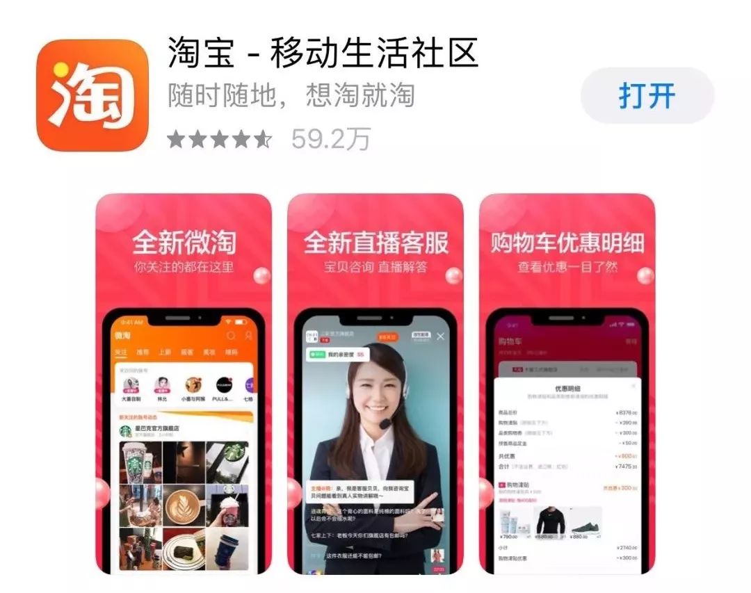 手机淘宝店铺名称可以改吗,手机淘宝正式更名有什么问题吗