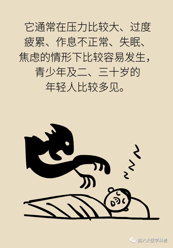 农村说的鬼压床是什么原因造成的,鬼压床民间怎么解决