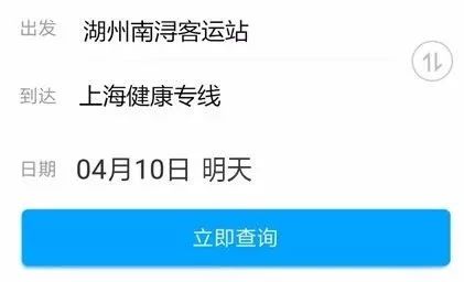 明天起，南浔开通至上海健康专线！就医更方便啦~