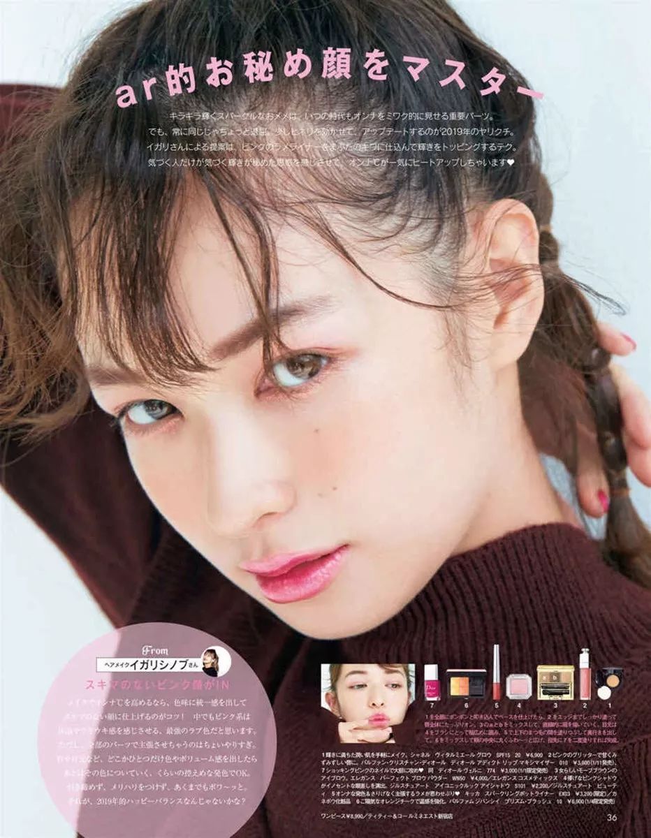 TOP人气「费洛蒙妆」,到底赢在哪一点?