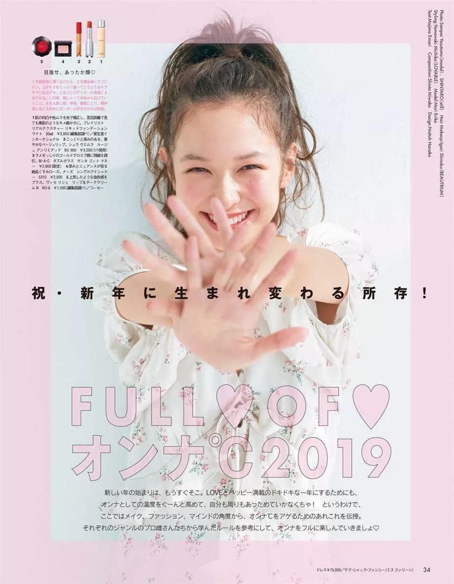 TOP人气「费洛蒙妆」,到底赢在哪一点?