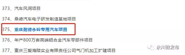 重庆永川朱沱项目,重庆永川航空产业园项目进展