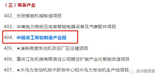 重庆永川朱沱项目,重庆永川航空产业园项目进展
