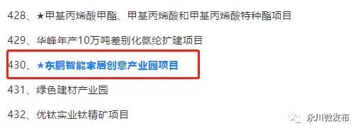 重庆永川朱沱项目,重庆永川航空产业园项目进展