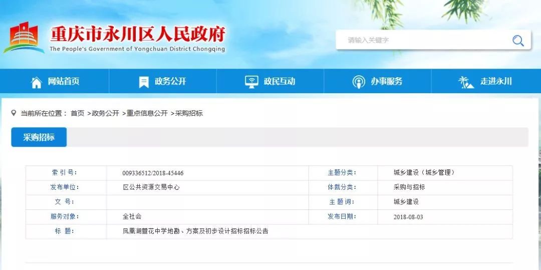 重庆永川朱沱项目,重庆永川航空产业园项目进展