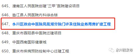 重庆永川朱沱项目,重庆永川航空产业园项目进展