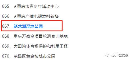 重庆永川朱沱项目,重庆永川航空产业园项目进展