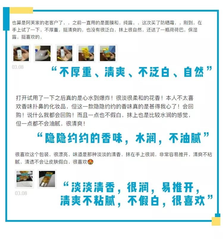 名副其实的防晒乳水润轻薄,平价大碗防晒乳