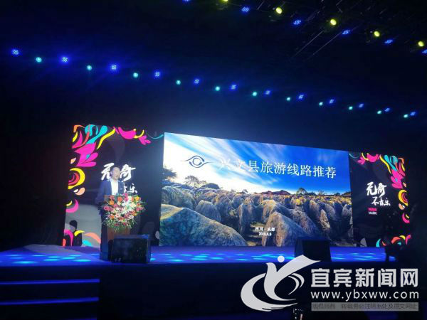 2020兴文花山音乐节,兴文国际苗族花山音乐节直播