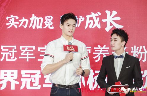 孙杨买贝因美股票了!包秀飞说今年要这样大干一场,还用了这四个字!