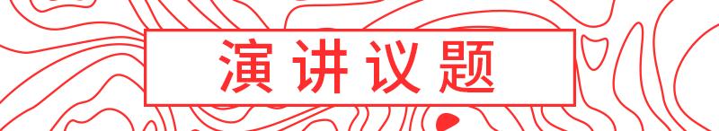 迪思传媒集团高级副总裁沈健确认出席MorketingBrandSummit2019品牌高峰会