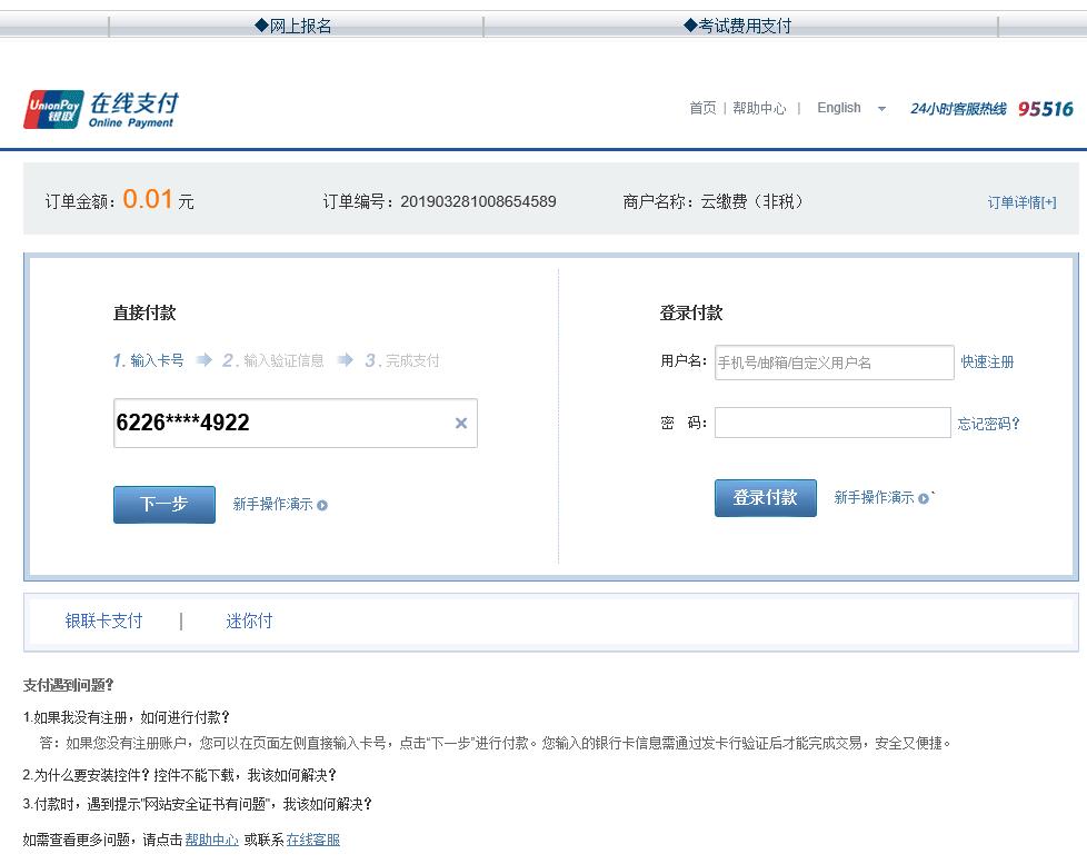 2023学业水平考试怎么登录,冬季学业水平考试如何报名
