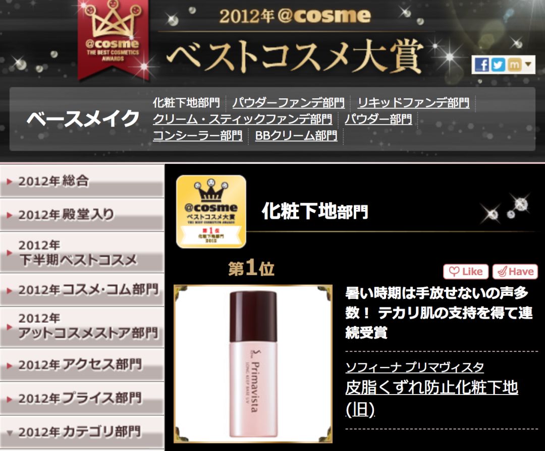 国民女神石原里美都在用的化妆品，日本妹子从此告别大油脸！